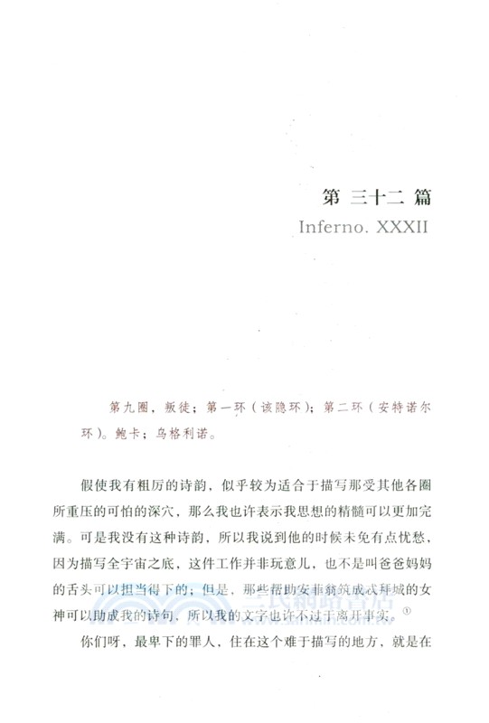 神曲(插圖珍藏版)（簡體書）