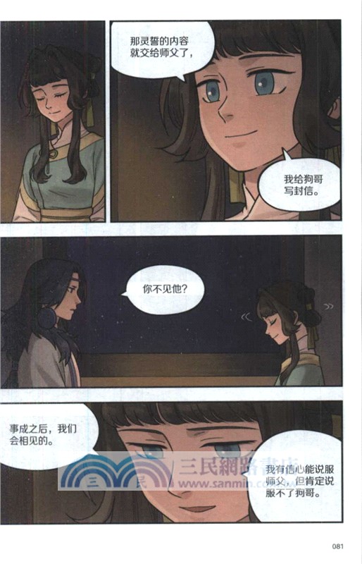 藍溪鎮5（簡體書）