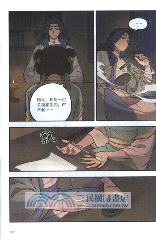 藍溪鎮5（簡體書）