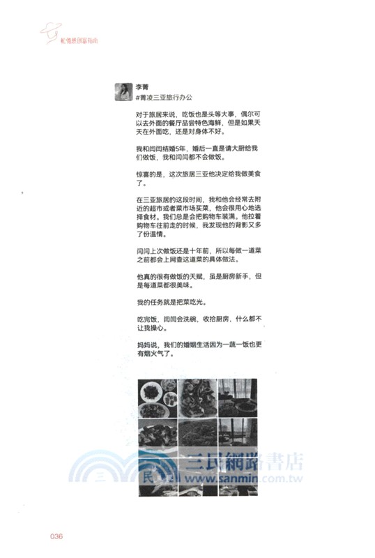 鬆弛感創富指南（簡體書）