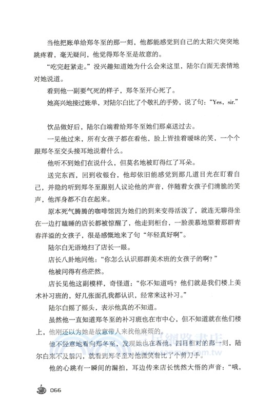 刺玫瑰(全2冊)（簡體書）