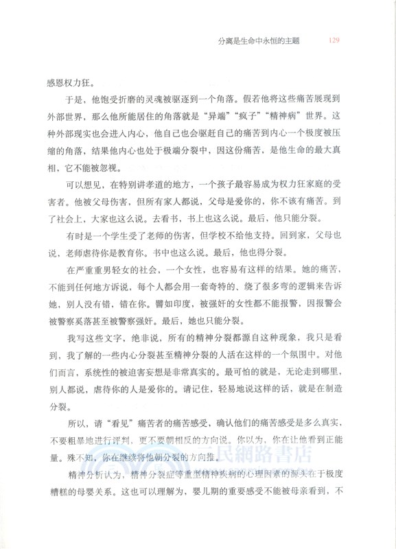 為何家會傷人(百萬暢銷紀念版)（簡體書）