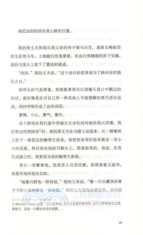 十二個聖誕故事（簡體書）