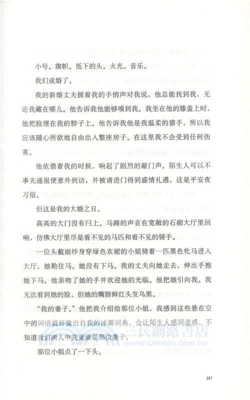 十二個聖誕故事（簡體書）