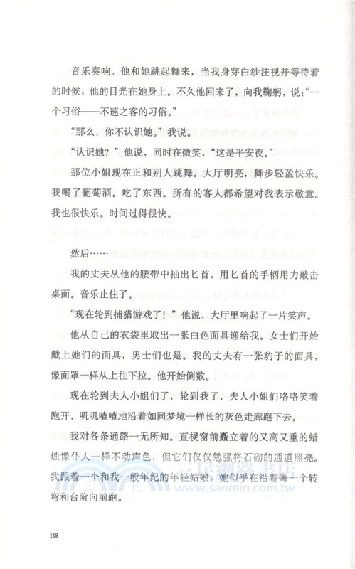 十二個聖誕故事（簡體書）