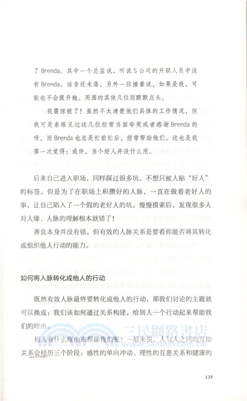 請有效努力（簡體書）