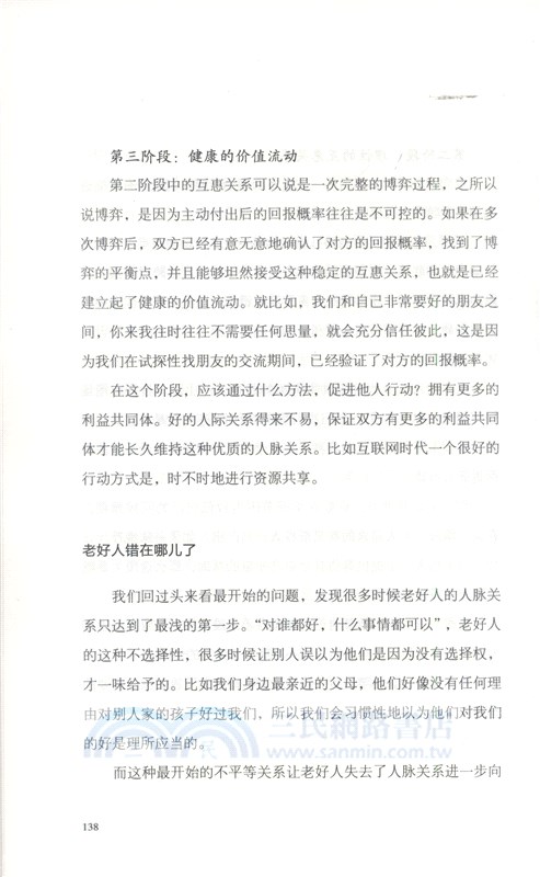 請有效努力（簡體書）