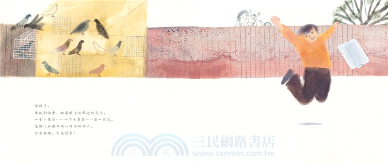 天空之王（簡體書）