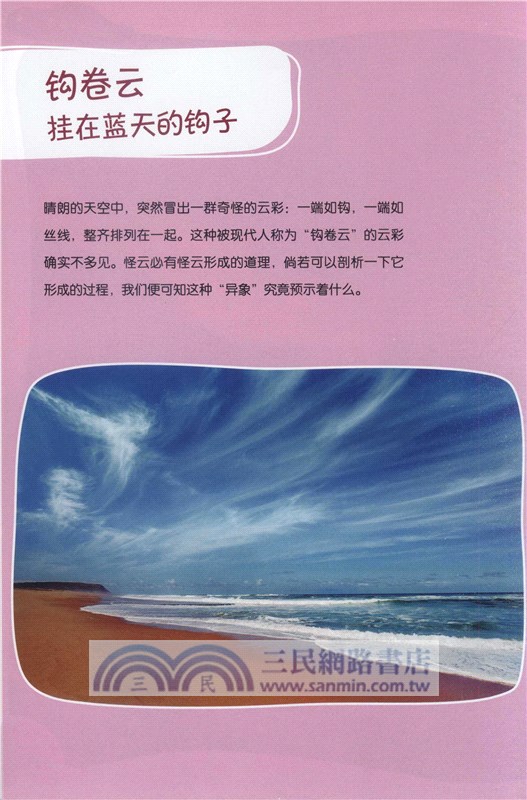 天知道答案（簡體書）