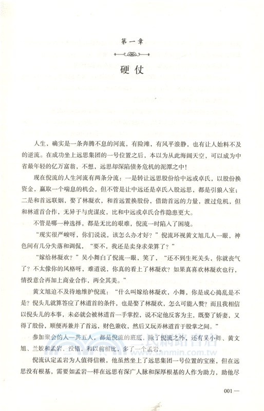 運作：大結局（簡體書）