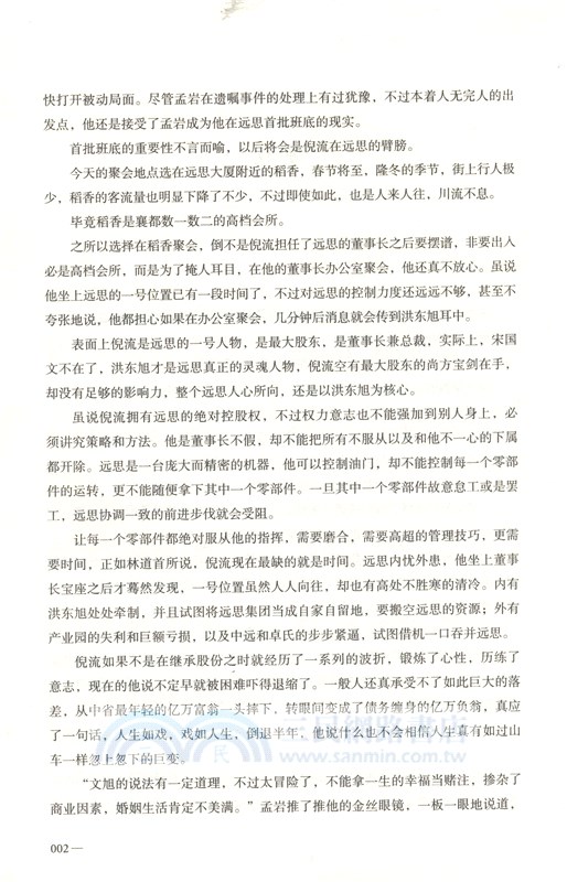 運作：大結局（簡體書）