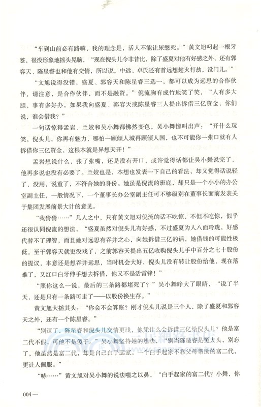 運作：大結局（簡體書）