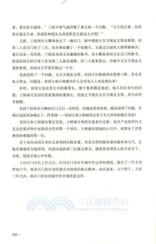 運作：大結局（簡體書）