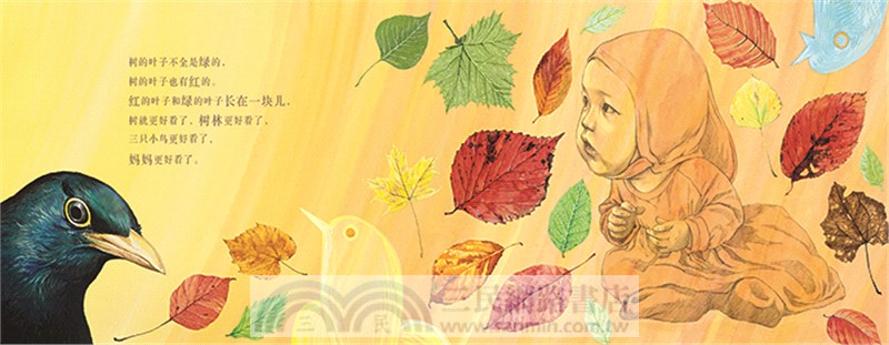 媽媽身上有個樹林（簡體書）