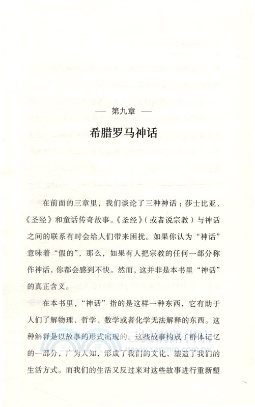 文學課：如何輕鬆理解偉大作品（簡體書）