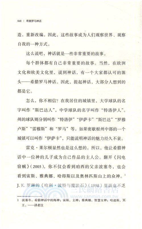 文學課：如何輕鬆理解偉大作品（簡體書）