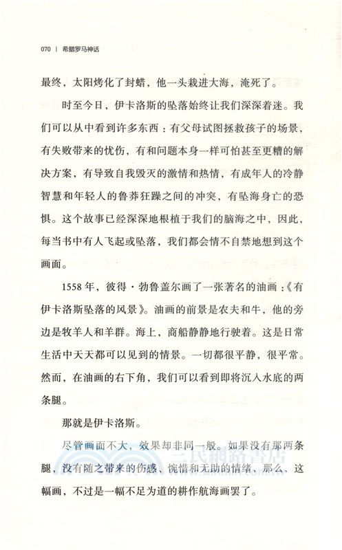 文學課：如何輕鬆理解偉大作品（簡體書）