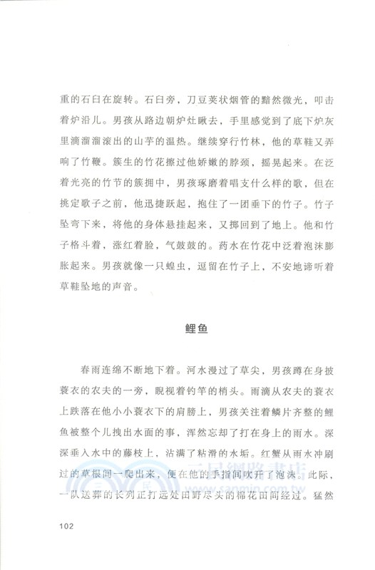 夜深朗讀者（簡體書）