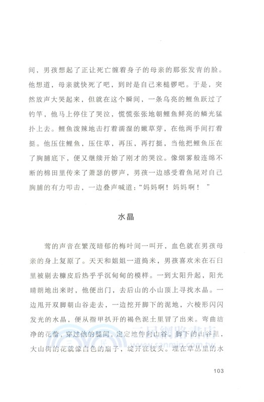 夜深朗讀者（簡體書）