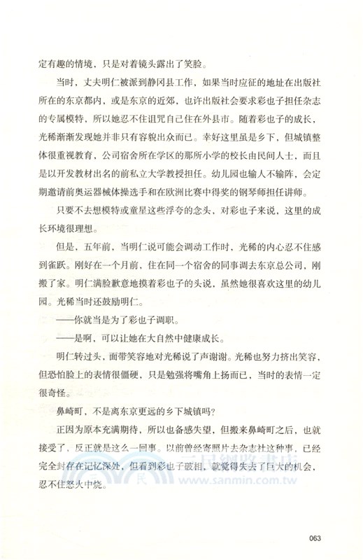 烏托邦（簡體書）