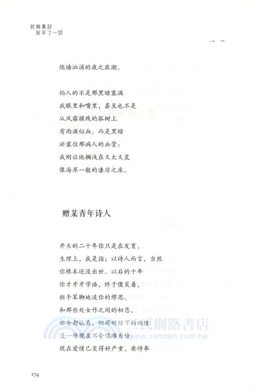 時間真好，撫平了一切（簡體書）
