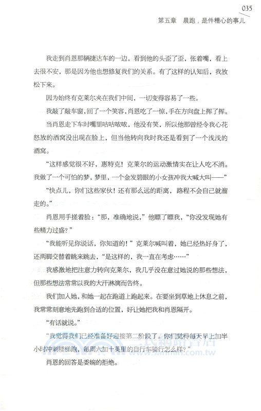 孤獨少女的光芒（簡體書）