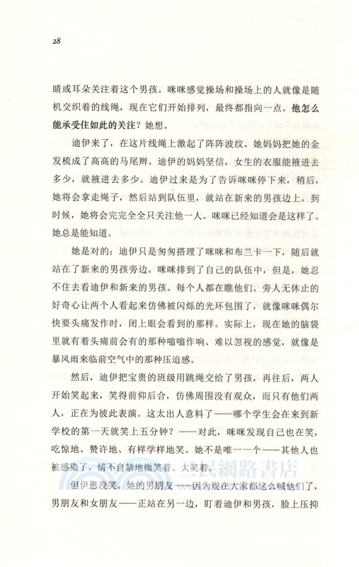 新來的男孩（簡體書）