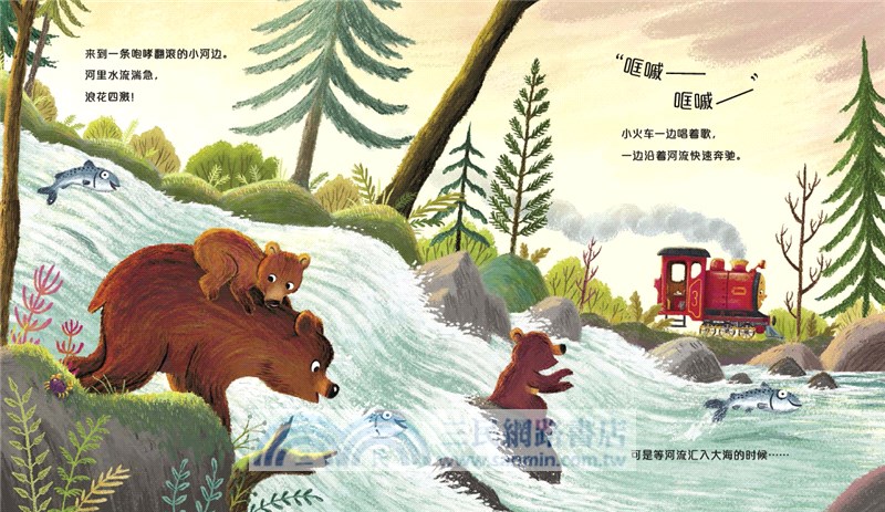 沿著軌道一路回家（簡體書）