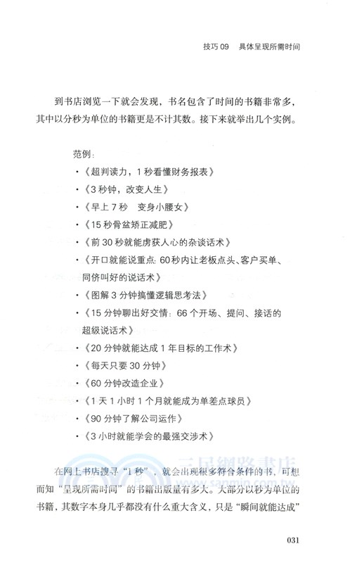 好文案一句話就够了（簡體書）