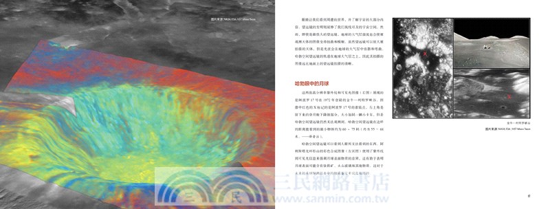 地球與太空Ⅱ：太空傳奇（簡體書）