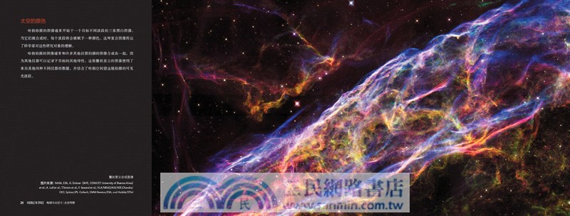 地球與太空Ⅱ：太空傳奇（簡體書）