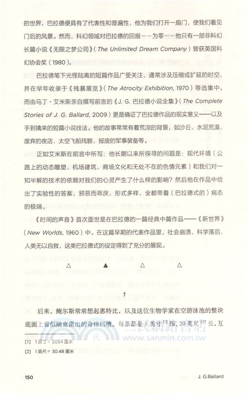 異站（簡體書）