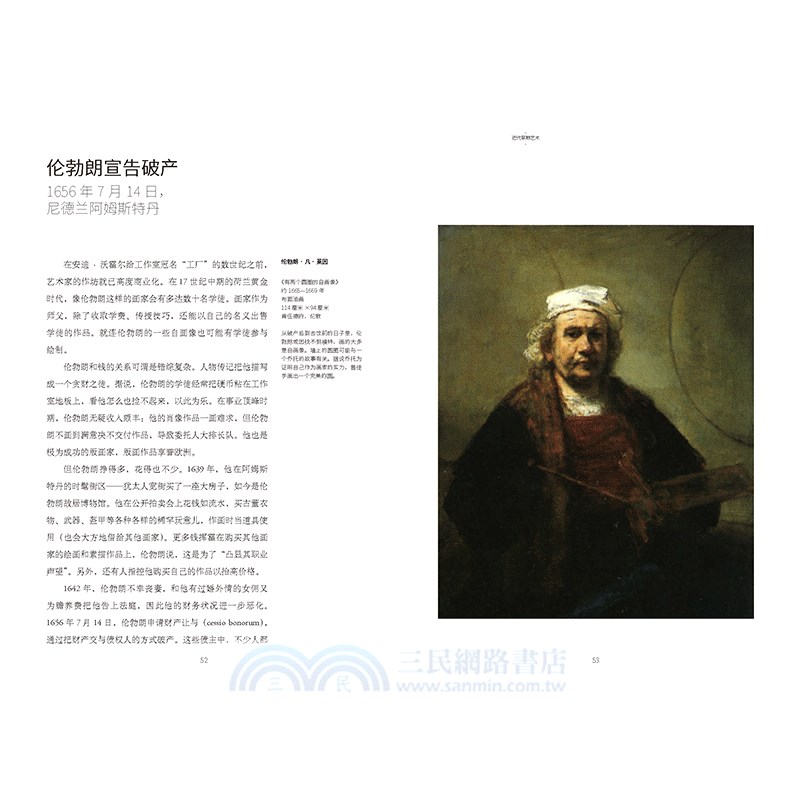 口袋美術館：藝術史中的關鍵時刻（簡體書）