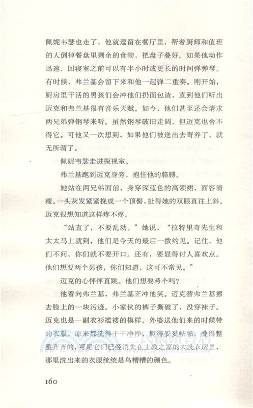 回聲（簡體書）