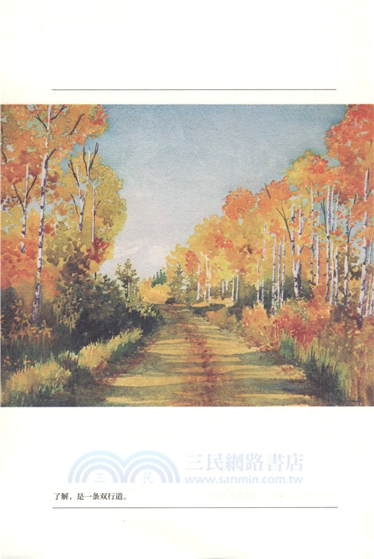 世故的盡頭，天真的起點（簡體書）