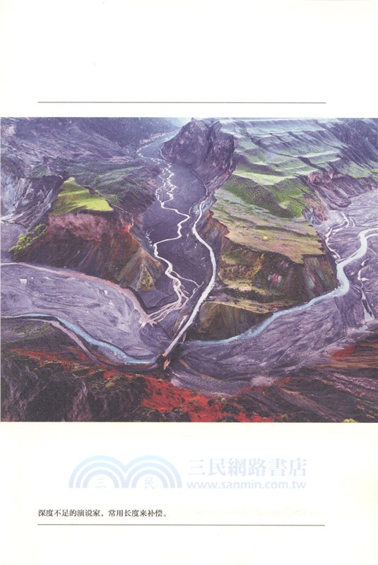 世故的盡頭，天真的起點（簡體書）