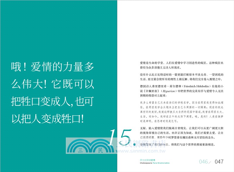 一無所有，也就無可失去（簡體書）