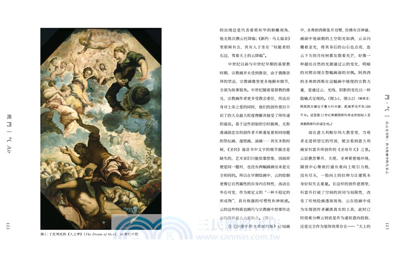 班門‧氣（簡體書）