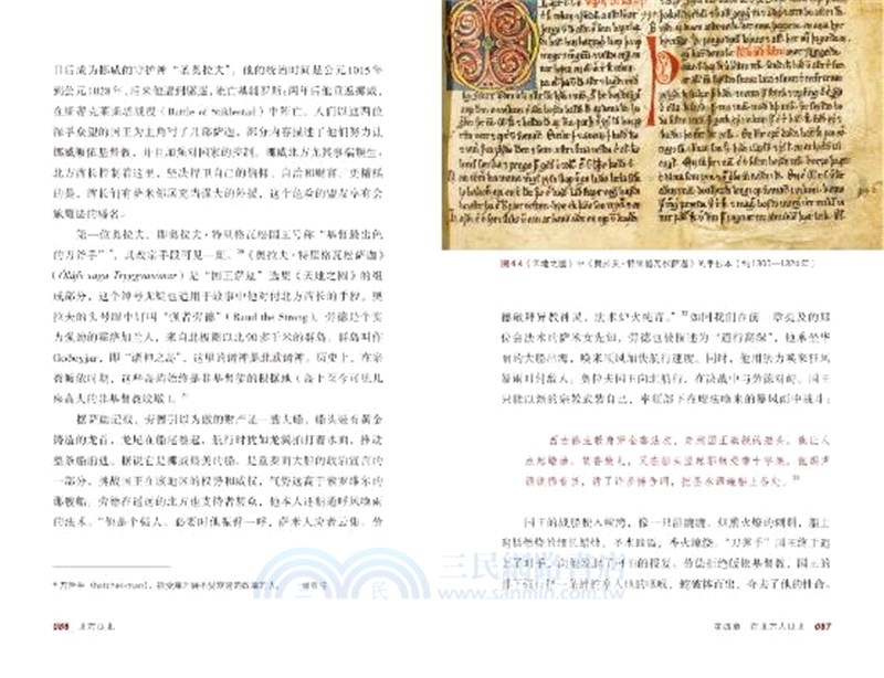 北方以北：維京人的航海與薩迦中的北歐歷史（簡體書）