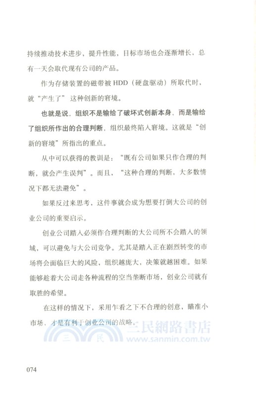 創業思維（簡體書）