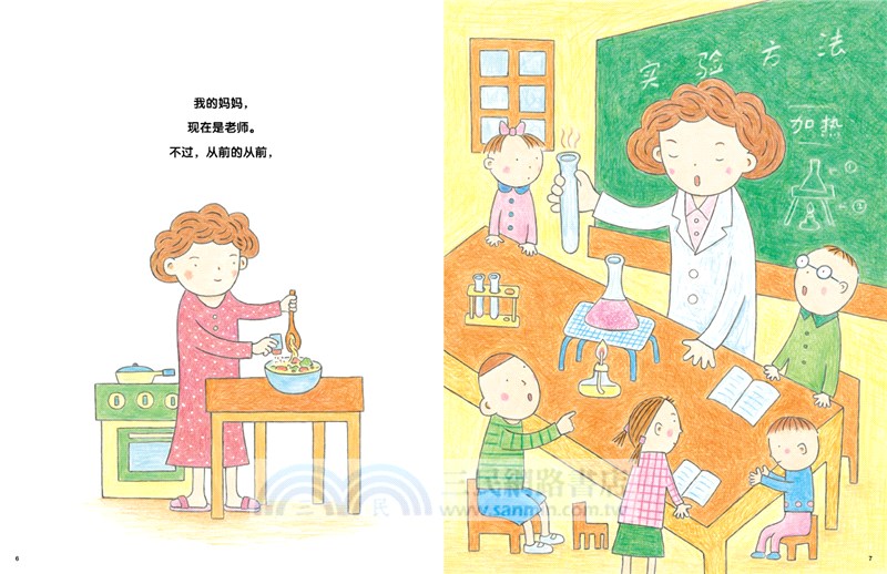 從前的從前是孩子（簡體書）