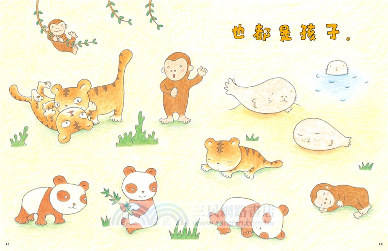 從前的從前是孩子（簡體書）