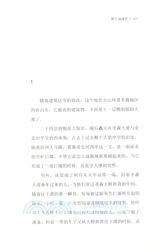 看海的日子（簡體書）