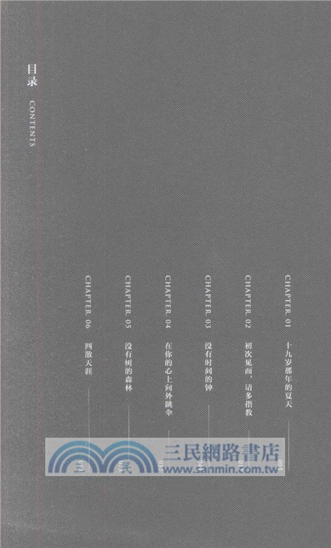 時間的答案（簡體書）