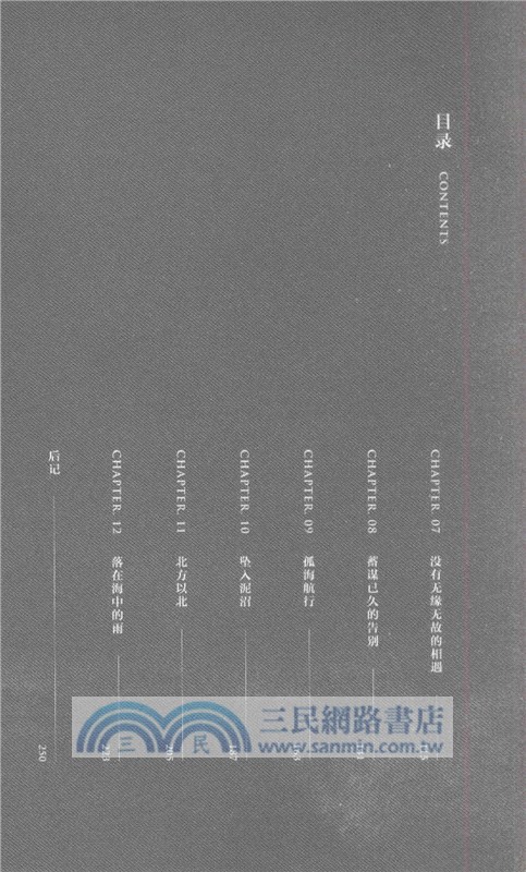 時間的答案（簡體書）