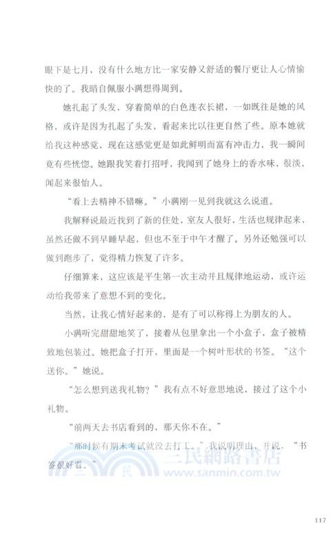 時間的答案（簡體書）