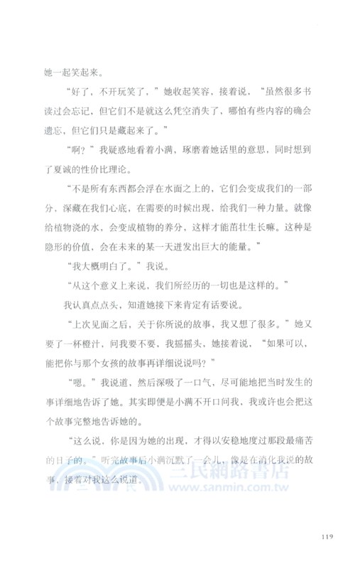 時間的答案（簡體書）