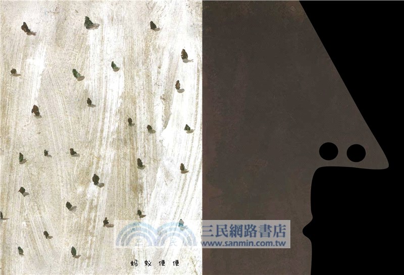 五種感覺（簡體書）