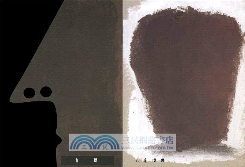 五種感覺（簡體書）