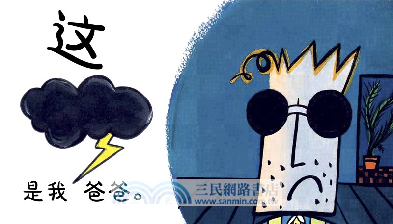 有趣的一家(全3冊)（簡體書）